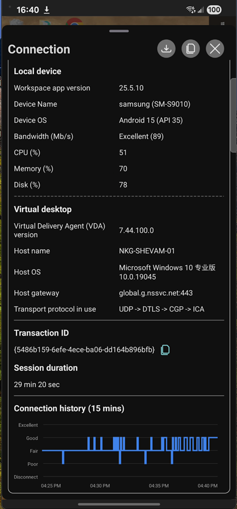 Connection strength icon