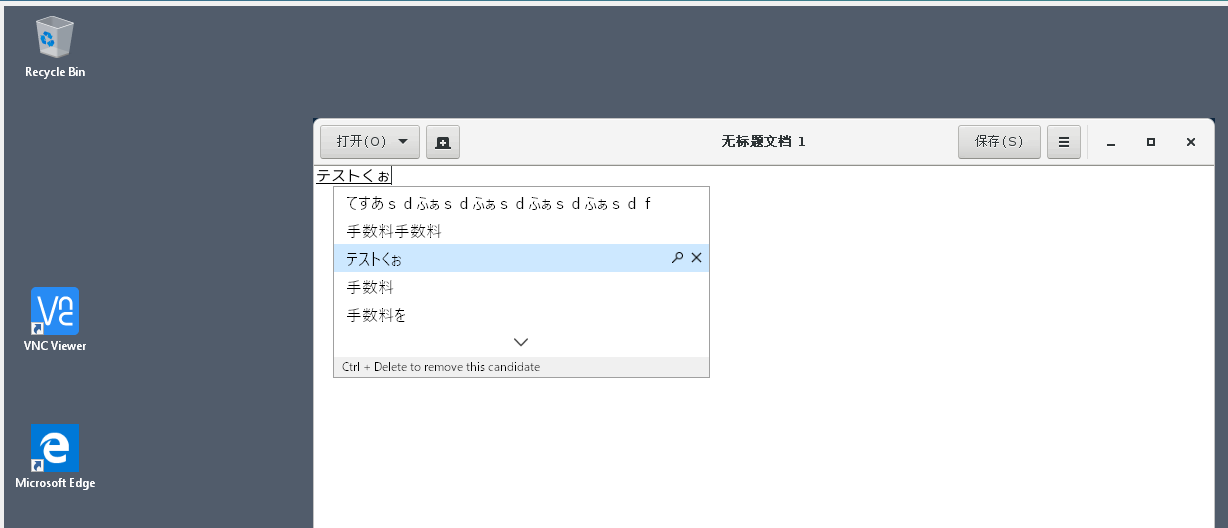 当前的客户端 IME 用户界面示意图